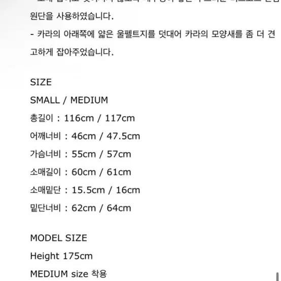 파사드패턴 캐시미어 테일러드 코트 다크브라운 S사이즈