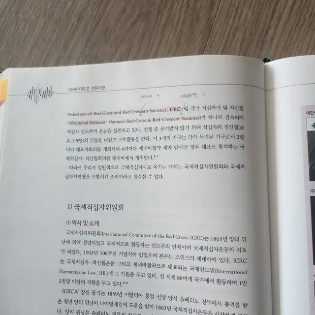 개정 5판 간호학개론 수문사 판매