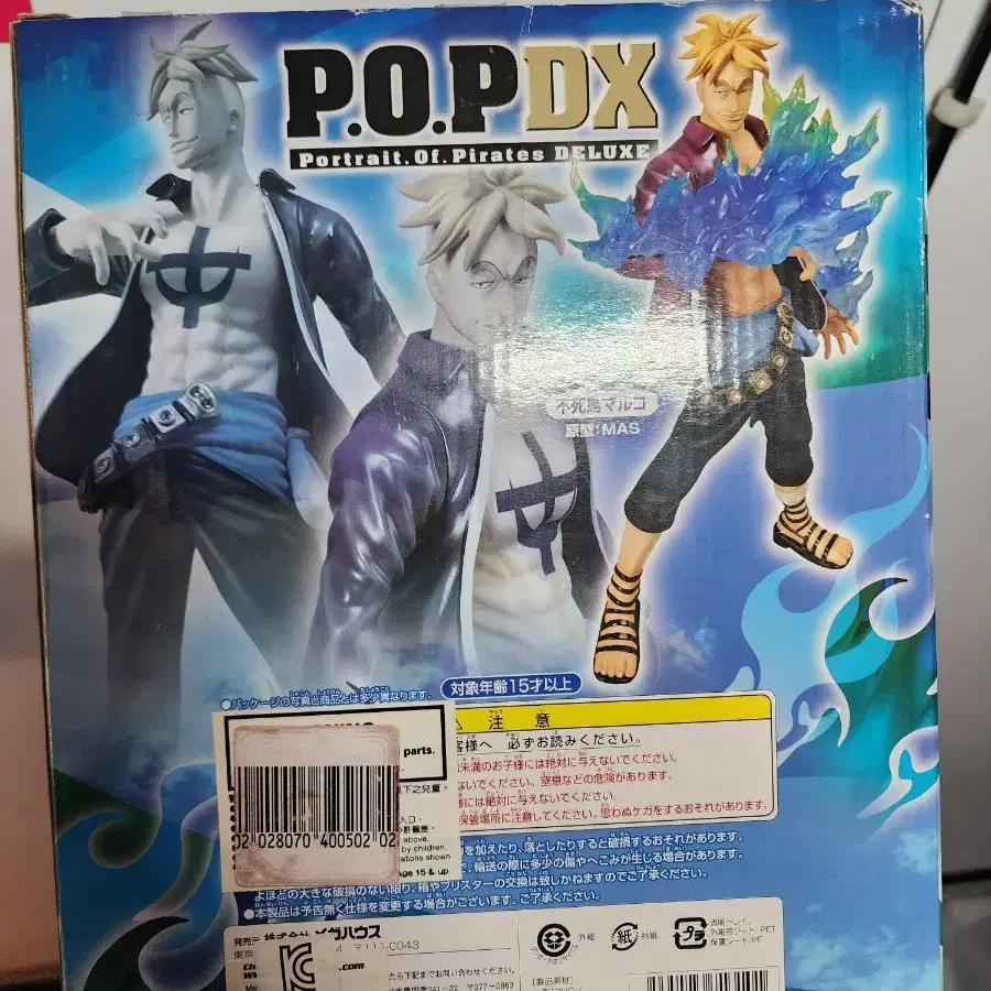 POP DX 마르코