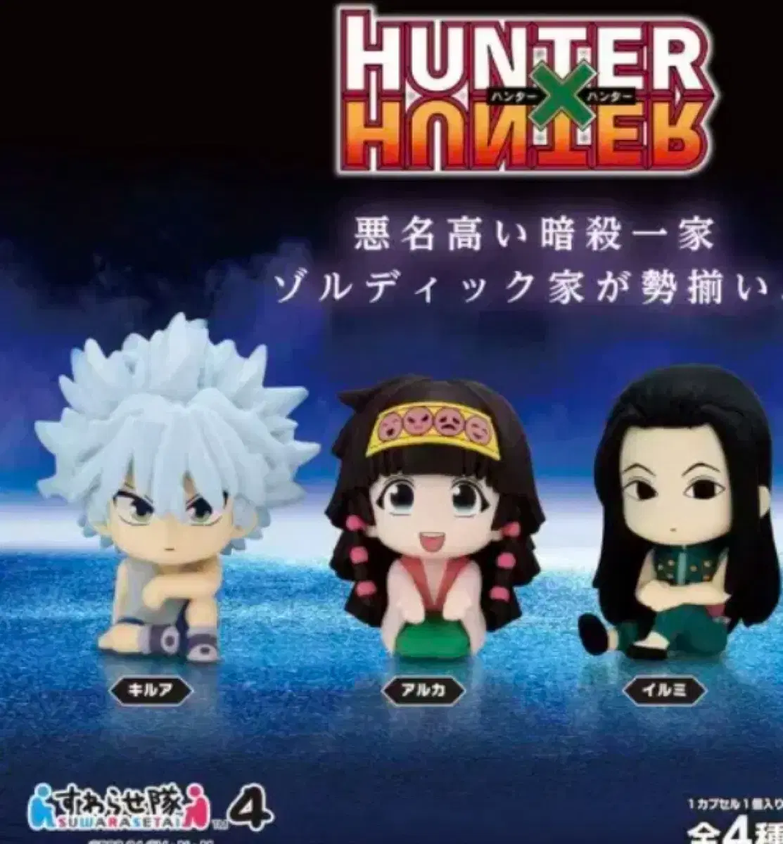 HunterHunter Arka Gacha Panmayi