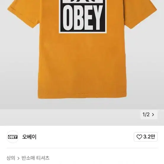 Obey 반팔