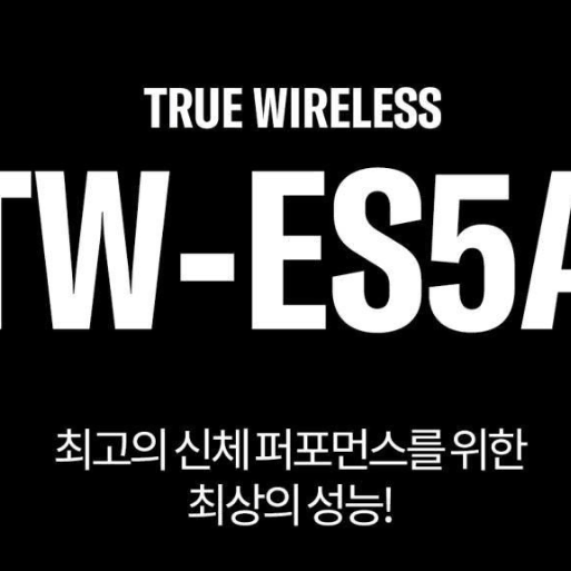 야마하 TW-ES5A 무선이어폰