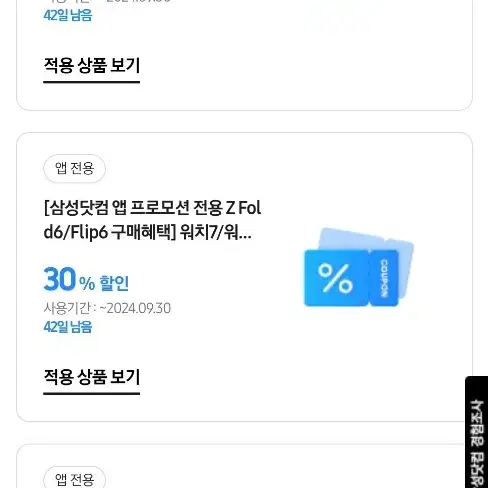 갤럭시 버즈3 프로 할인쿠폰 판매