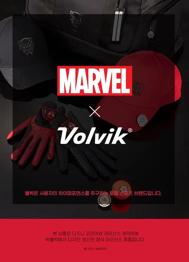 VOLVIK 볼빅 마블 아이언커버 스파이더맨 캡틴아메리카