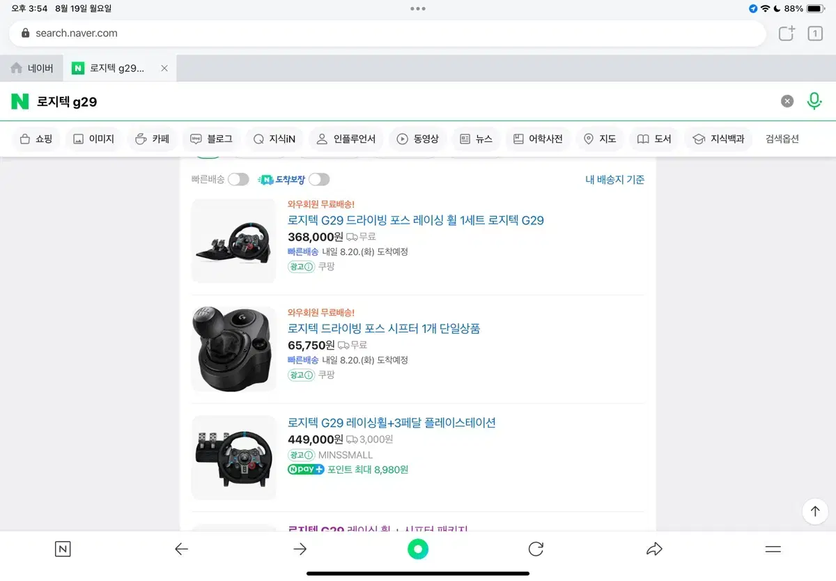 로지텍 g29+시프터 팝니다