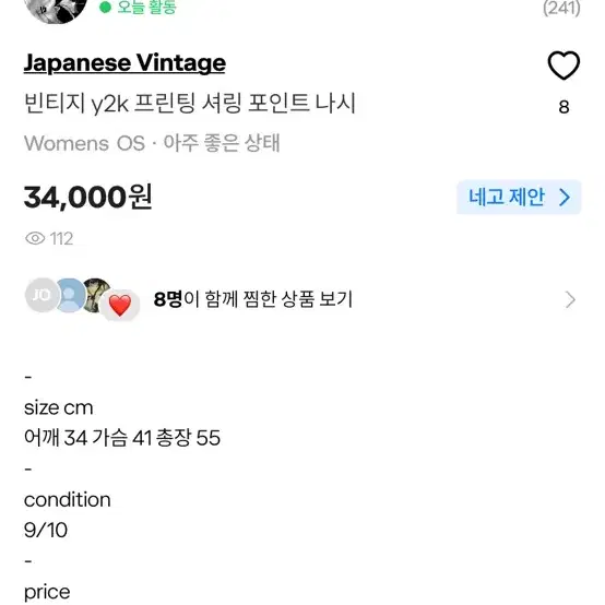 빈티지 y2k 프린팅 셔링 나시 슬리브리스 블랙