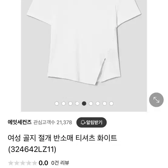 에잇세컨즈 골지 절개 반소매 티셔츠 화이트 M (324642LZ11)