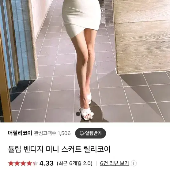 반값급처 밴디지 섹시 스커트 베이지S 수입의류 드오브 드벨라