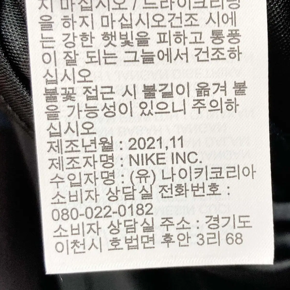 나이키 2021 남성스포츠긴팔티 95 진스센스