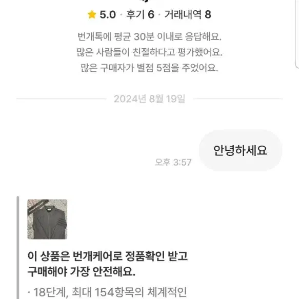 톰브라운 태jun , 야스몰 거래 비추합니다