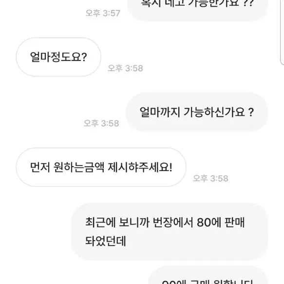 톰브라운 태jun , 야스몰 거래 비추합니다