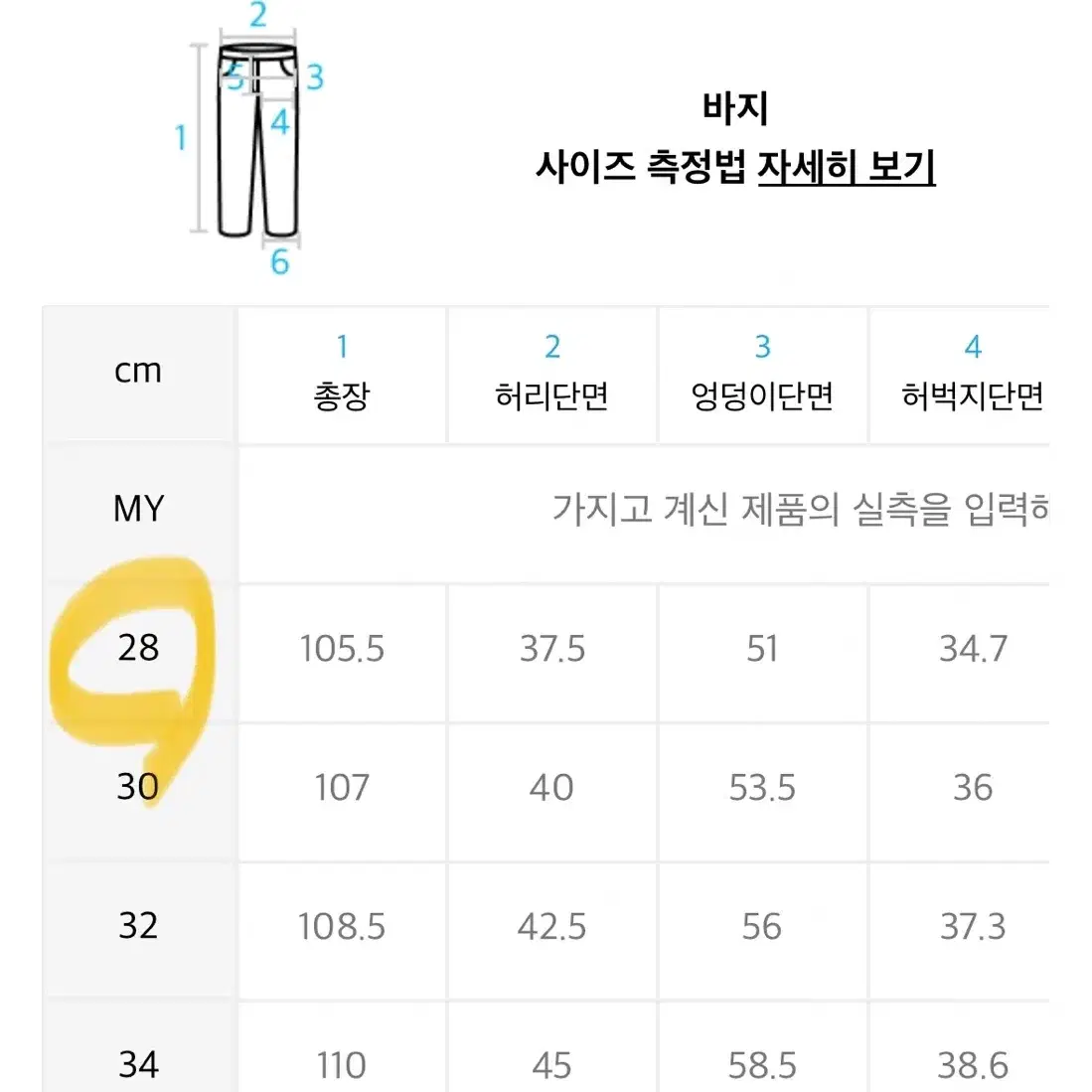 비슬로우 콘밀 와이드 데님 판매합니다