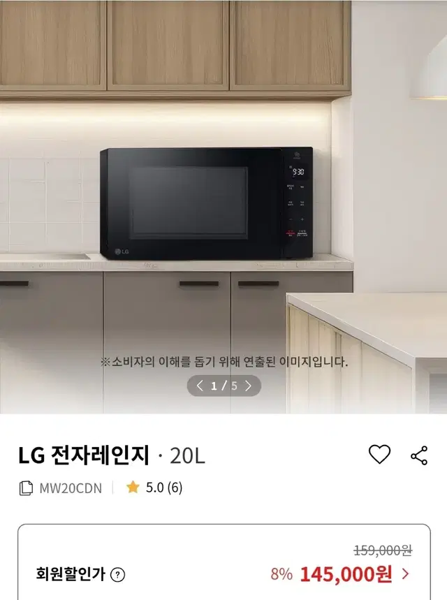 lg 전자렌지 팝니다(새상품)