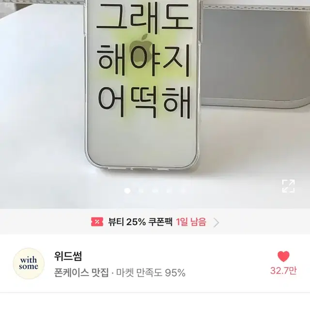 아이폰 13케이스