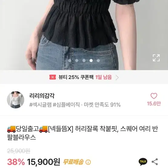 스퀘어 반팔 블라우스