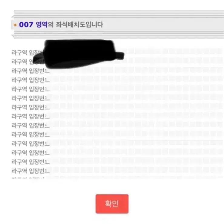 (팝니다)히게단 오피셜히게단디즘 티켓