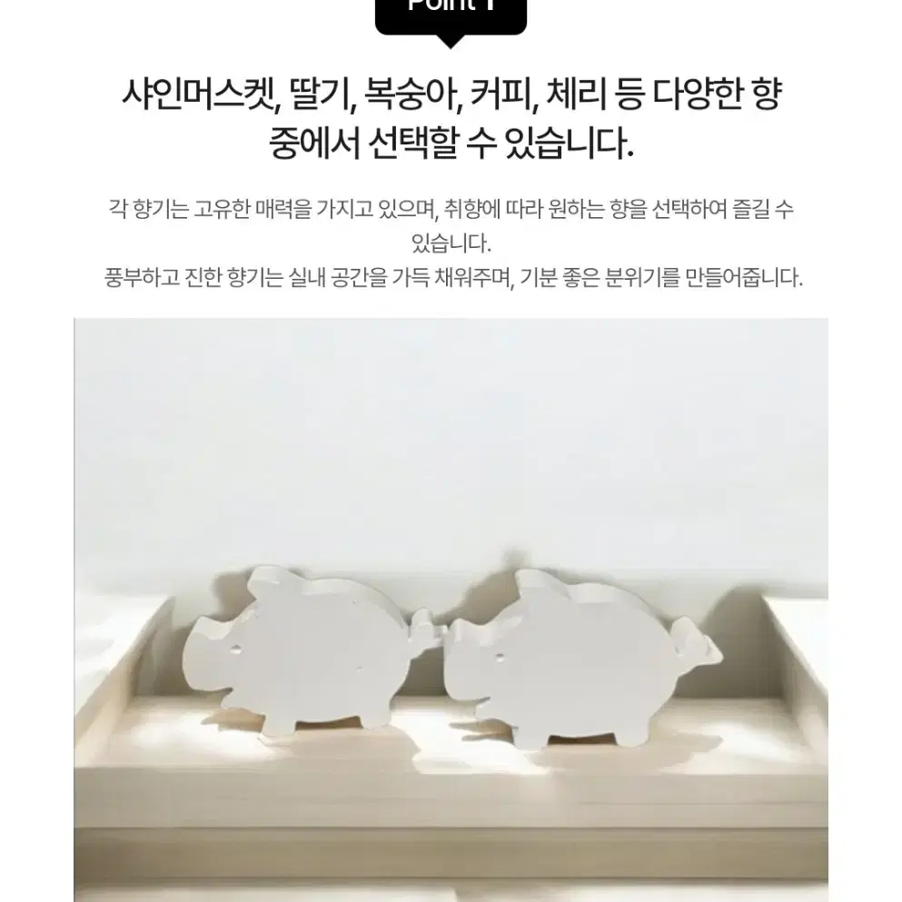 돼지 석고방향제 2개