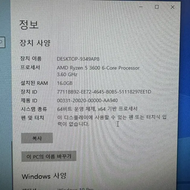 부산 게이밍pc 모니터 일괄세트로 판매