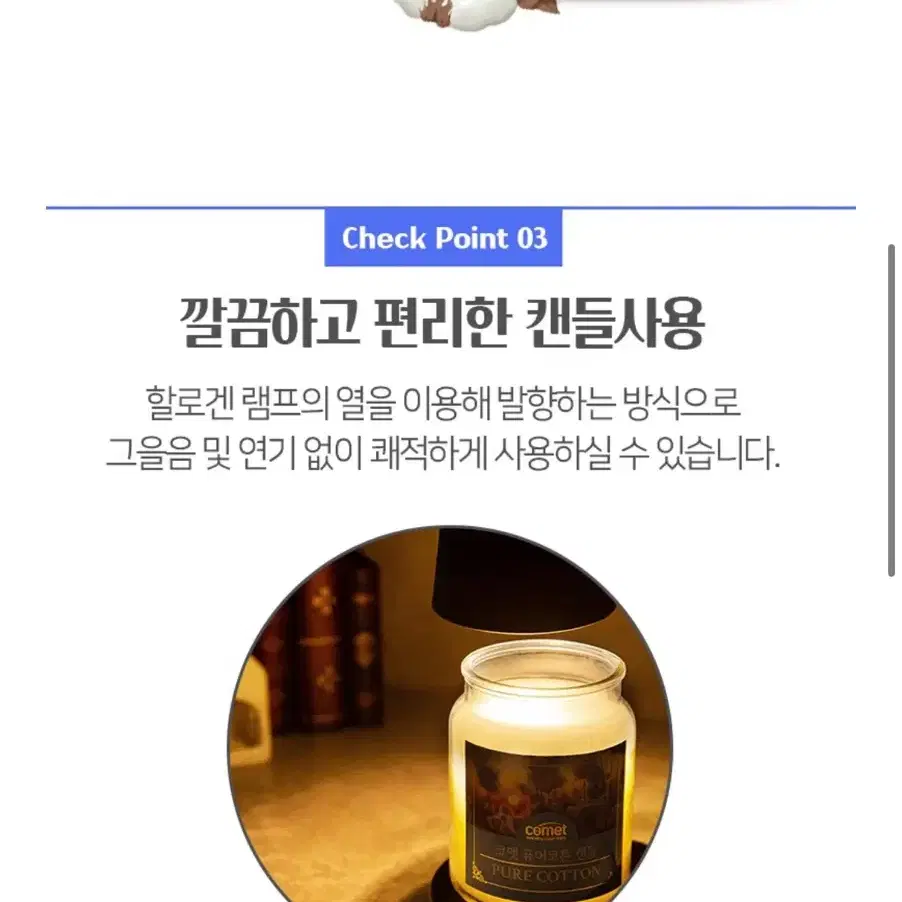 새상품)코멧 캔들워머, 캔들, 할로겐전구2P 세트/무료배송