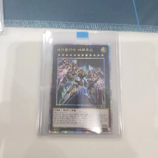 네가로기어아제우스 쿼터센츄리 시크릿레어 QC Secret Rare