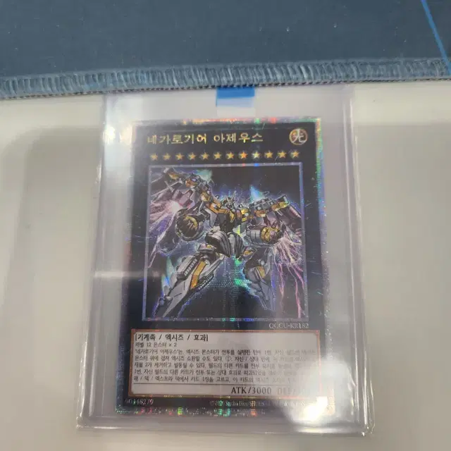 네가로기어아제우스 쿼터센츄리 시크릿레어 QC Secret Rare