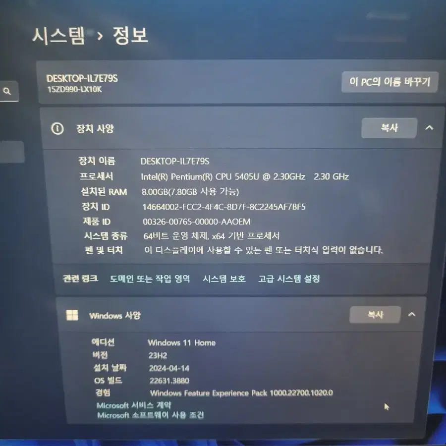 lg 그램 노트북 판매합니다