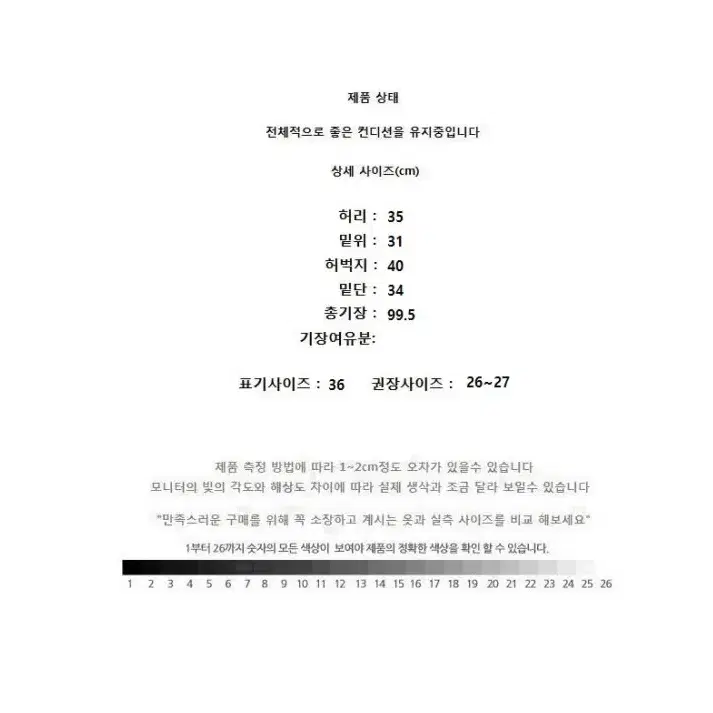 JOURNAL STANDARD (26~27) 저널 스탠다드 울 와이드바지