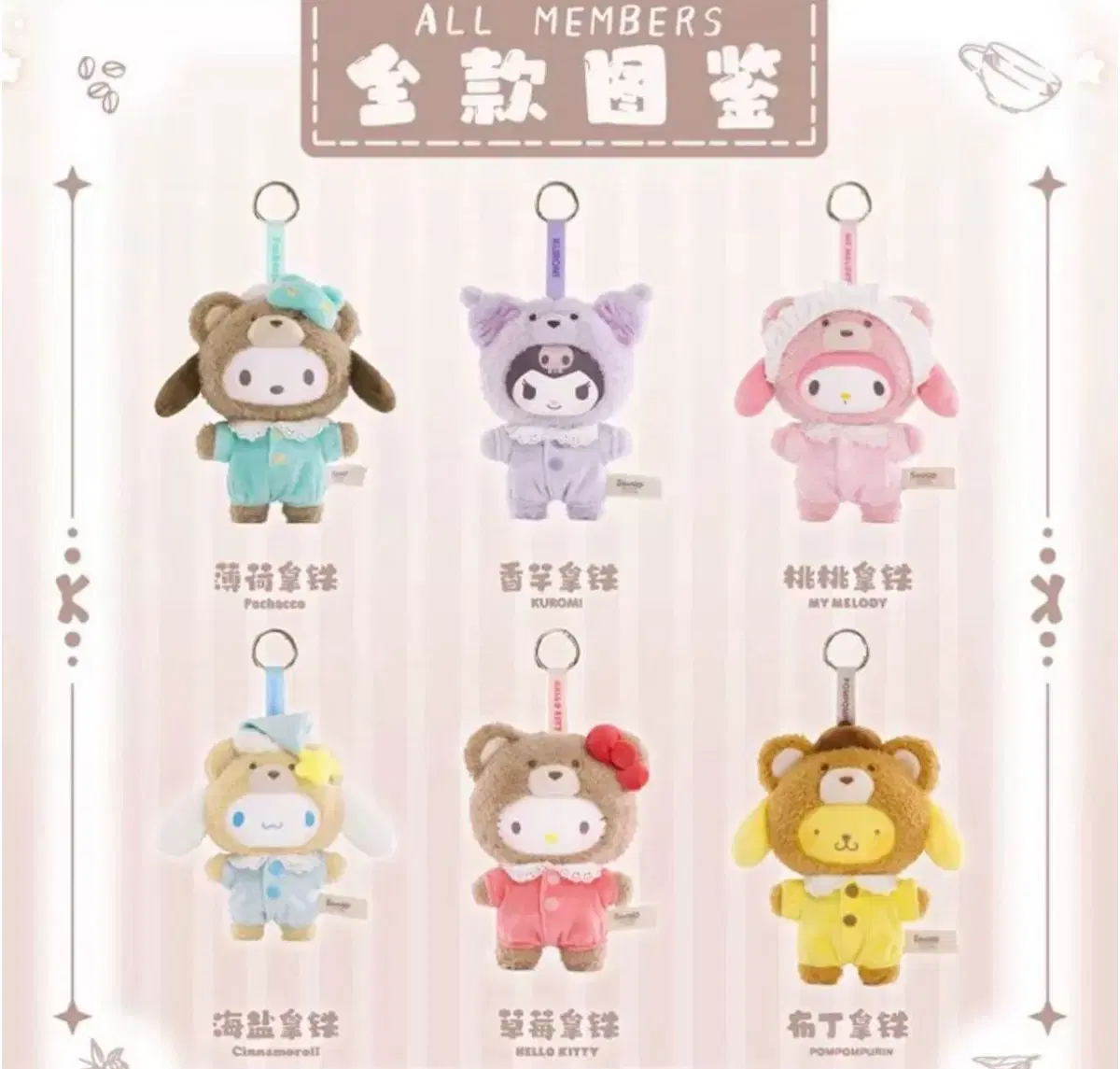 Top Toys Sanrio Pompompurin Doll Keyring