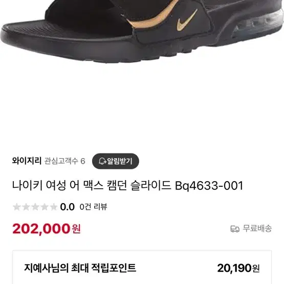 나이키 여성 어 맥스 캠던 슬라이드 Bq4633-001 275cm