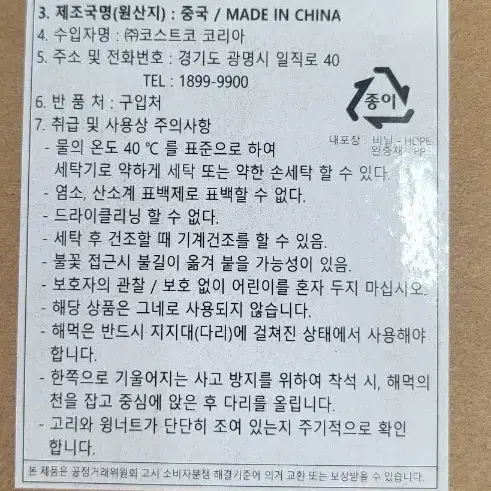 해먹 비베레 해먹 콤보 코스트코 새제품