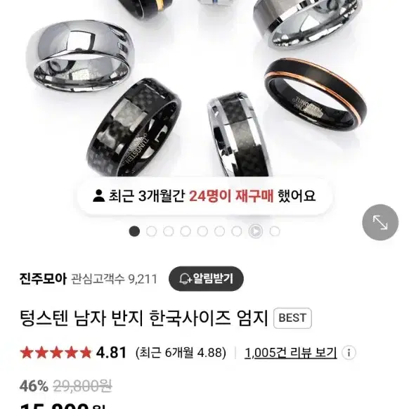 [스테인리스 써지컬 스틸] 실버 반지 패션 반지 8mm, 12mm