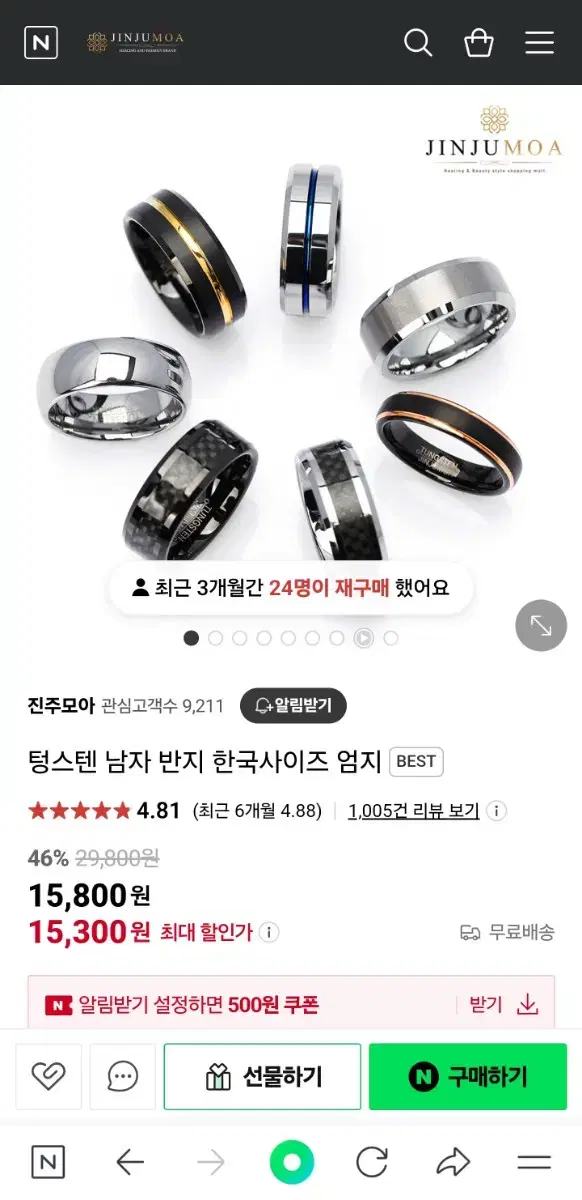 [스테인리스 써지컬 스틸] 실버 반지 패션 반지 8mm, 12mm