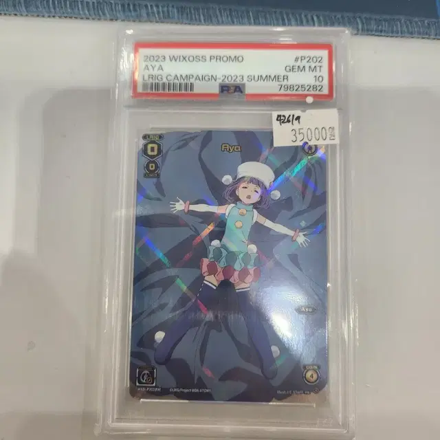 2023 WIXOSS 프로모션 아야 PSA10등급