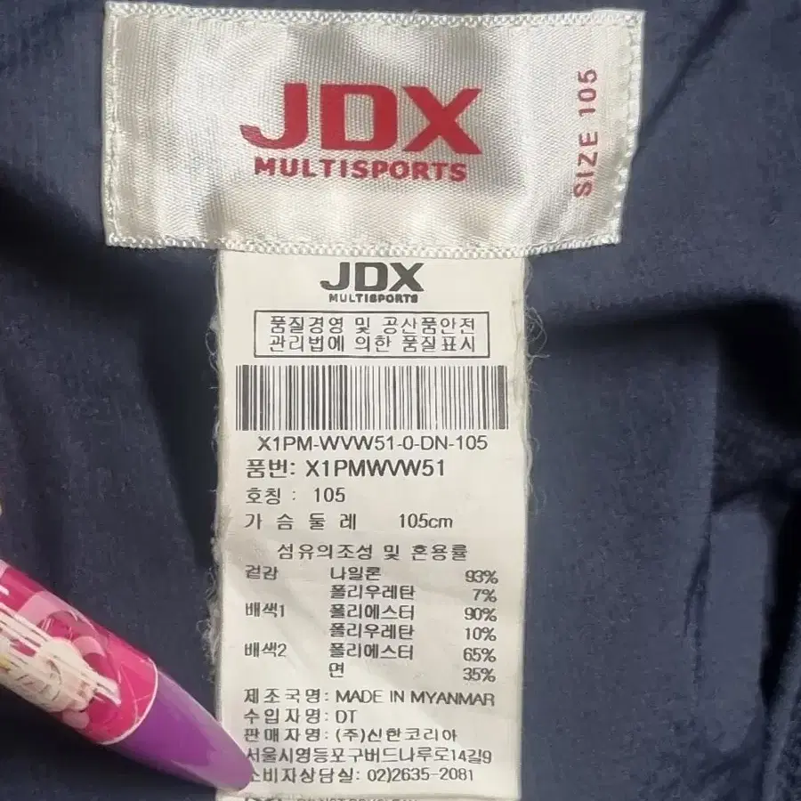 JDX 여성 골프웨어 조끼(호칭105)