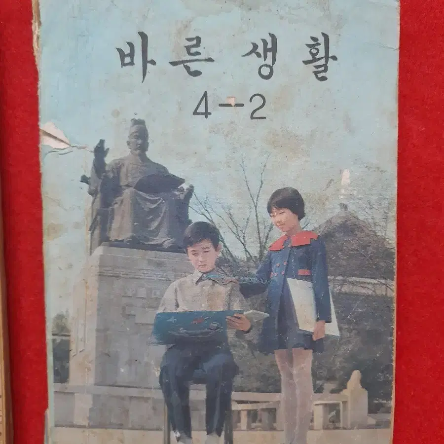 60~70년초 국민학교 바른생활 6권