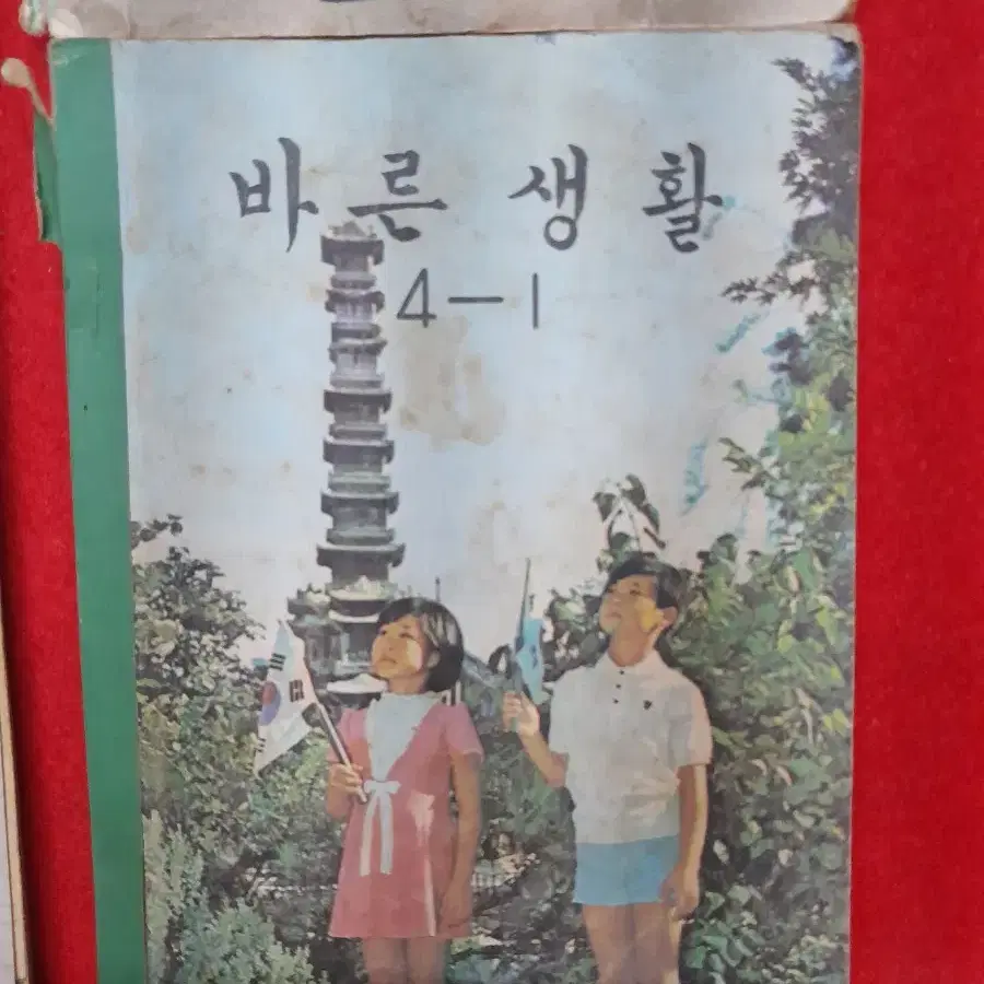 60~70년초 국민학교 바른생활 6권