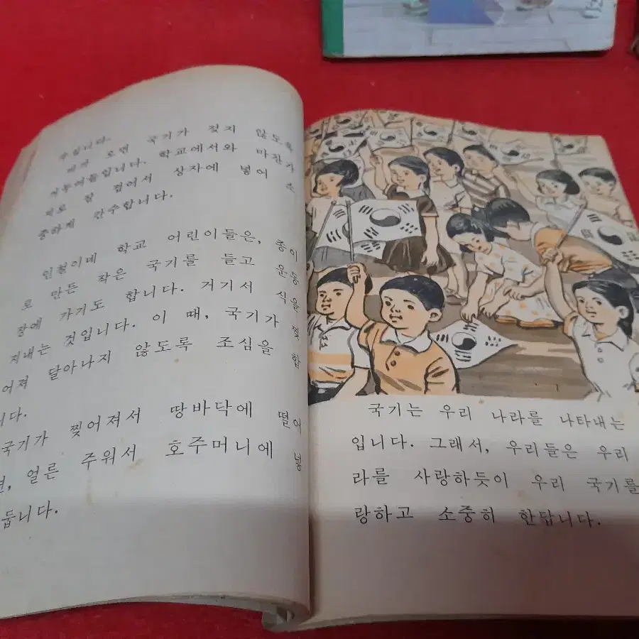 60~70년초 국민학교 바른생활 6권