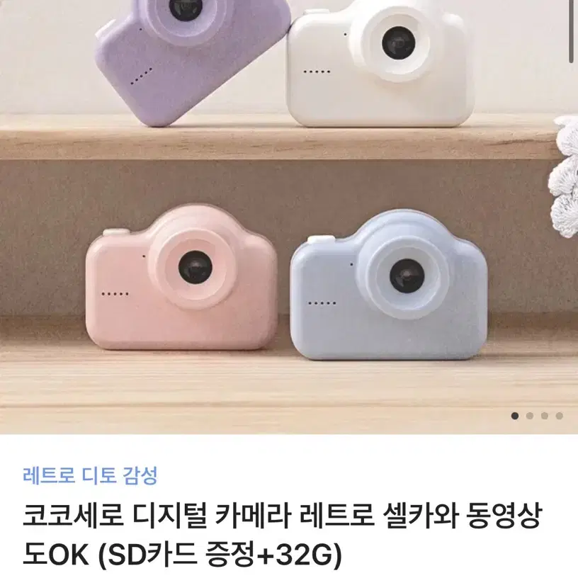 코코세로 디지털 카메라 디카