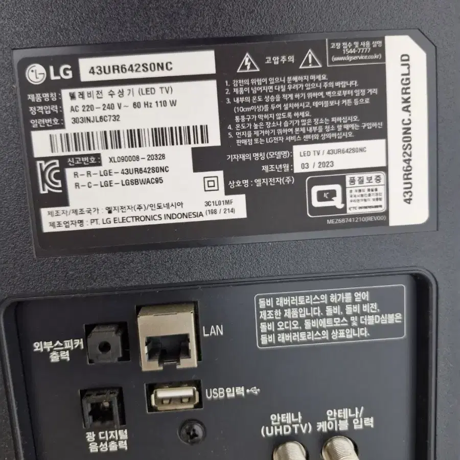 LG 43인치 LED