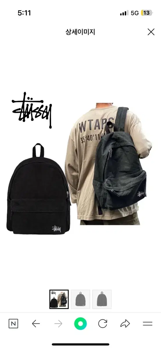 Stus Backpack