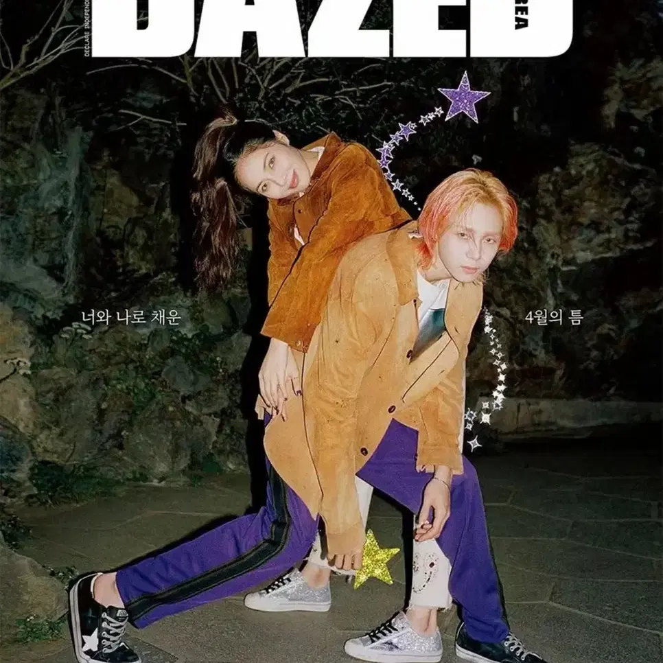 구합)) 김효종 현아 dazed 잡지