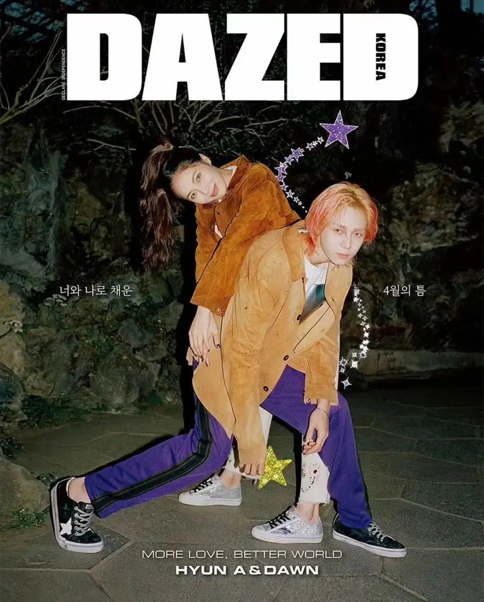 구합)) 김효종 현아 dazed 잡지