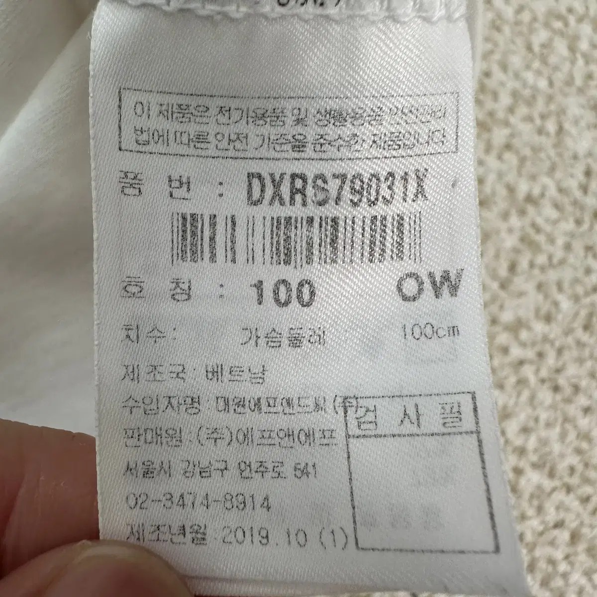 [100] 디스커버리 엠보변형 빅로고 반팔 티셔츠 9867