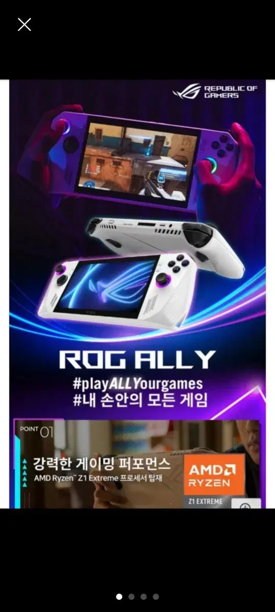 미개봉 에이수스 ROG ALLY 게임기 RC71L-NH001W