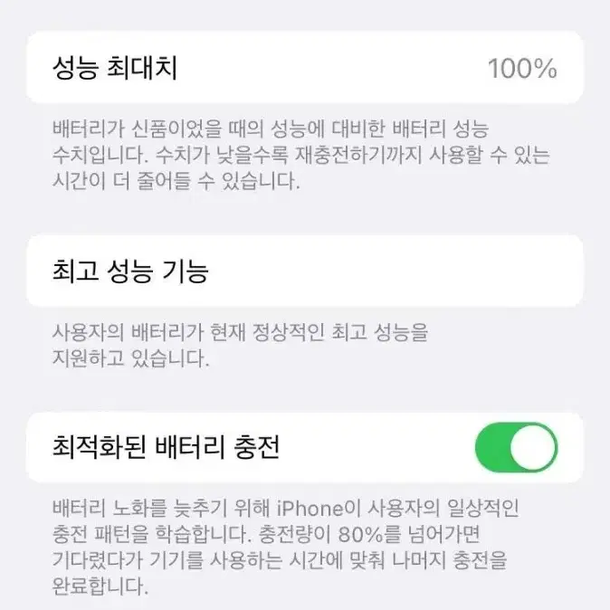 아이폰8 64GB