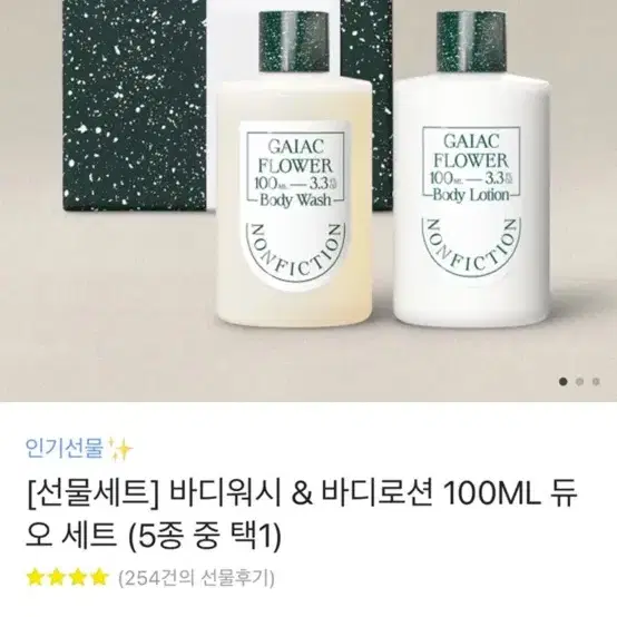 미개봉)논픽션 상탈크림 바디워시 앤 바디로션 100ml 듀오세트