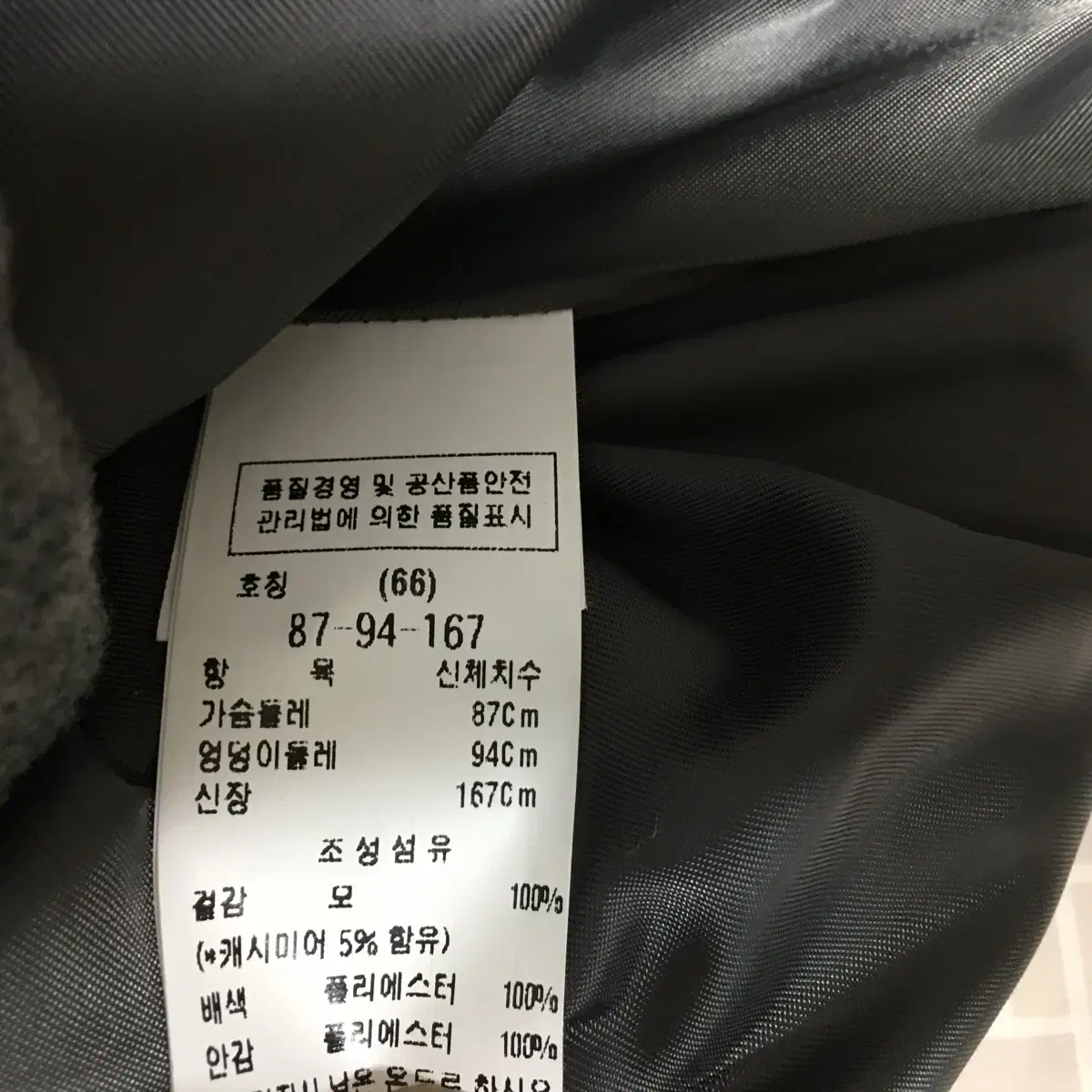 모조에스핀 테일러드 모캐시미어 코트 66