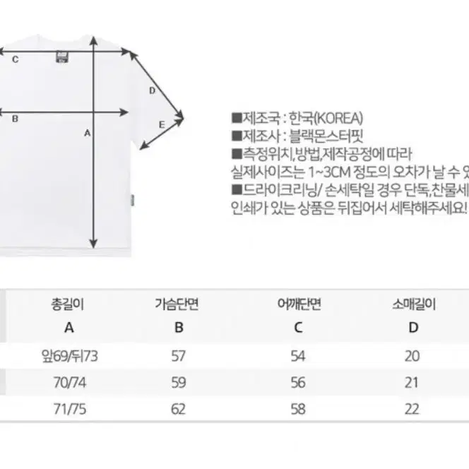 블랙몬스터핏/기능성반팔/운동복