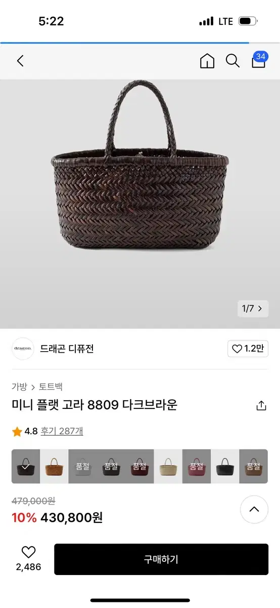 드래곤디퓨젼 플랫고라 다크브라운 새상품