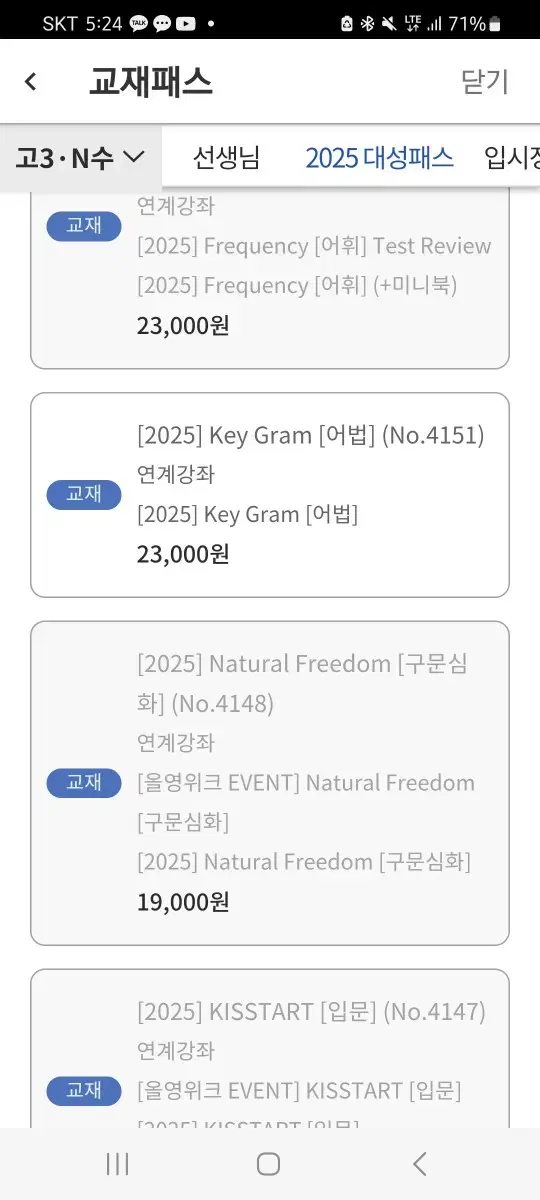 2025 션티T key gram 키그램 팝니다